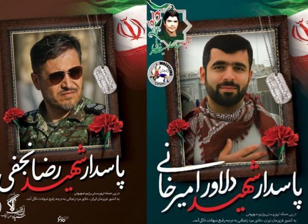 شهادت دو کشتی‌گیر زنجانی در دفاع از ایران