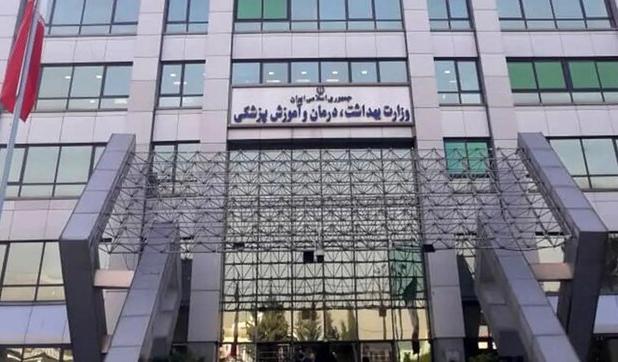 آمادگی ۱۰۰ درصدی مراکز بهداشتی در پی تحولات اخیر